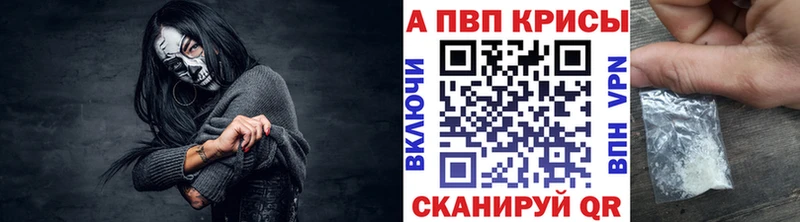 Купить закладки  Кольчугино  APVP кристаллы 