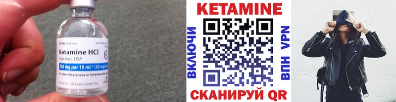 Купить закладки  Кольчугино  Кетамин VHQ 