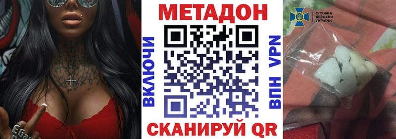 МЕТАДОН белоснежный  Купить где  Кольчугино 